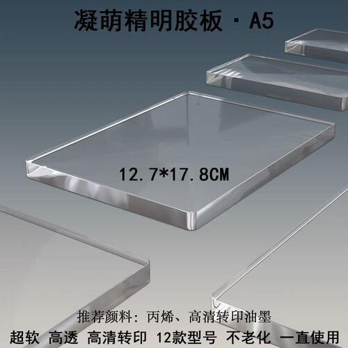 食品级超软明胶板不老化