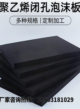 聚乙烯闭孔泡沫板黑色L600型灰色L1100型填缝聚苯乙烯泡沫止浆条