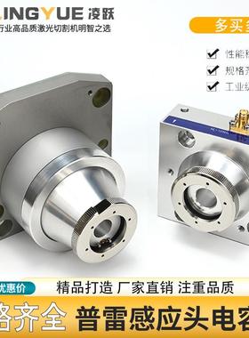 光纤激光普雷Pro F150/200 CM2 大族SE系列感应器电容头切割头