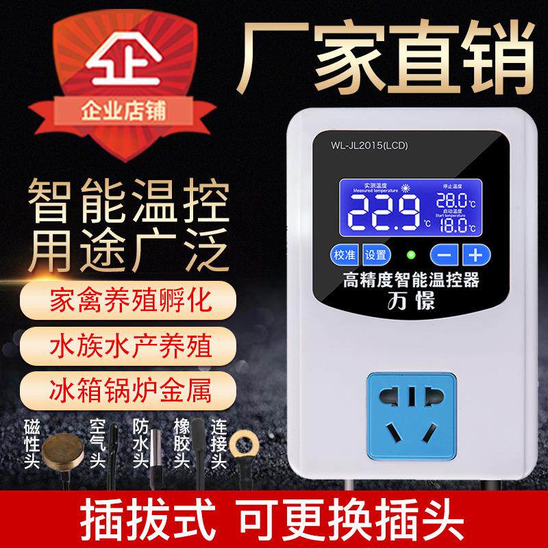LCD器温控插座养殖宠物地暖孵化锅炉温室大棚控温0.1度精准可调温