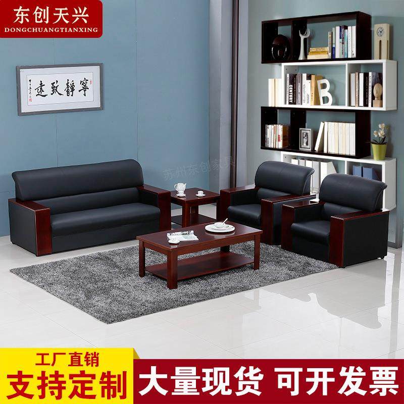 办公室沙发接待沙发茶几组合休闲商务皮质沙发办公会客洽谈沙发