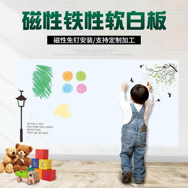 软白板现货背胶涂鸦教学办公会议室写字板磁性铁性软绿黑白板投影