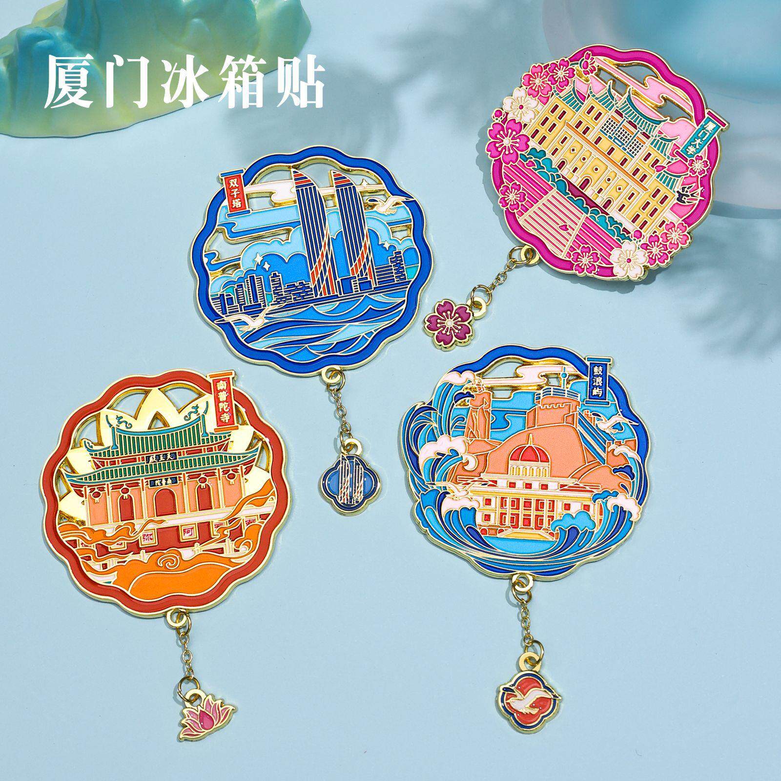 现货厦门旅游AR冰箱贴纪念品鼓浪屿南普陀双子塔厦门大学地标