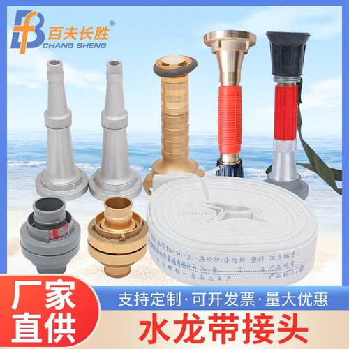 消防水带水管接扣水枪接头接口消火栓内扣式接扣紧急救援灭火装备
