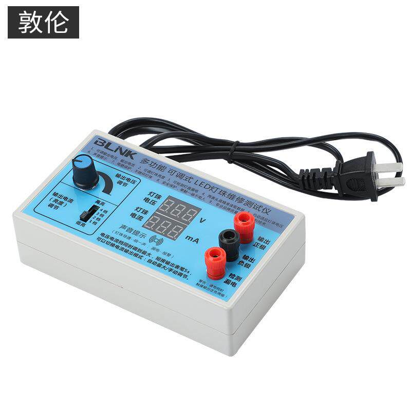 数显多功能可调式LED灯珠维修测试仪维修助手 范围200W