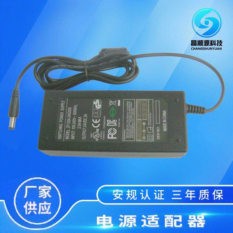 24V2A电源适配器 桌面式双线48W液晶显示器电源CE SAA认证适配器
