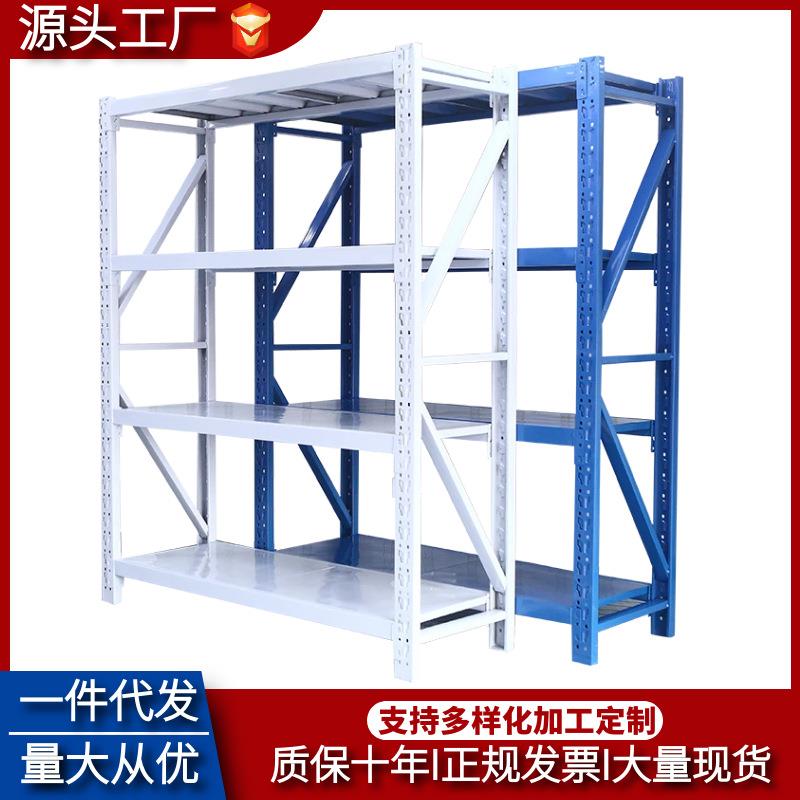 货架仓库储物库房置物架重型中型轻型货架仓储多层铁制