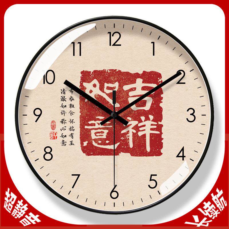 超静音6724吉祥如意时钟客厅钟表卧室挂钟创意挂表圆形静音石英钟