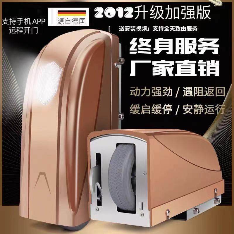 开门机平移门电机庭院别墅自动闭门器远程遥控电动门电机一体机