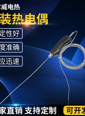 K型铠装热电偶 k型探热针探针可弯曲热电偶 WRNK-191热电偶探头