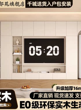 匠郁苑奶油风电视背景墙电视柜