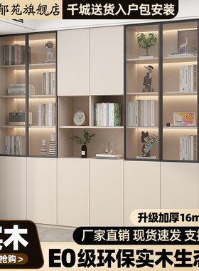 实木书柜玻璃门书架组合柜防尘客厅一体家用定制整体落地展示柜子
