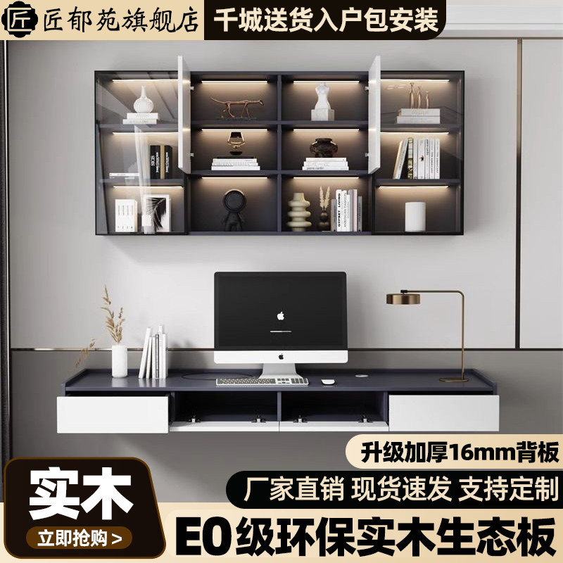 壁挂式悬空电脑桌家用小户型组合墙壁柜学习书桌悬浮挂墙一体简约