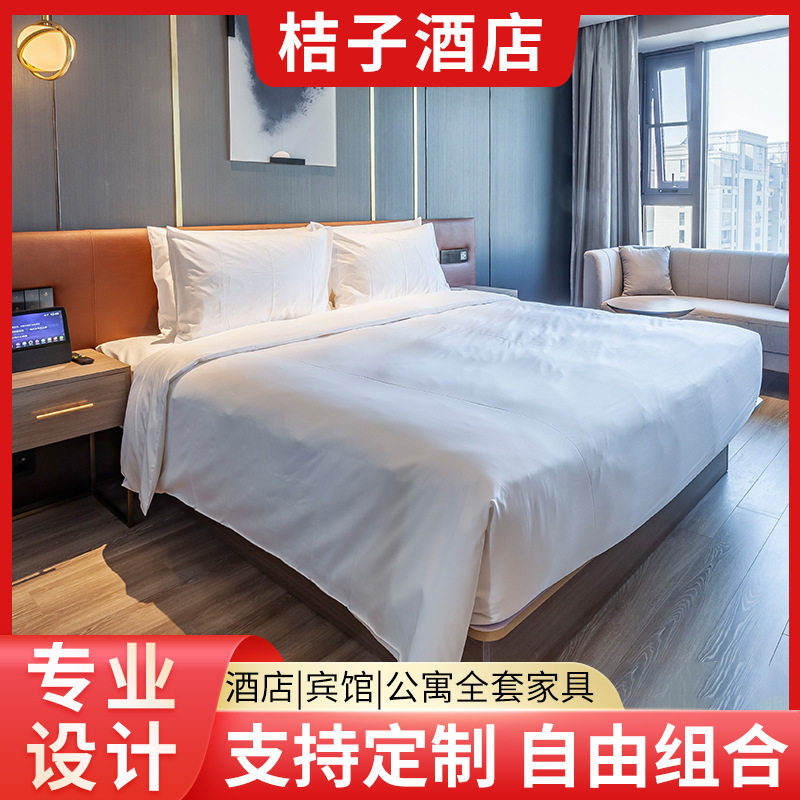 桔子酒店家具全套设计快捷酒店床公寓床民宿宾馆家具标间全套制作