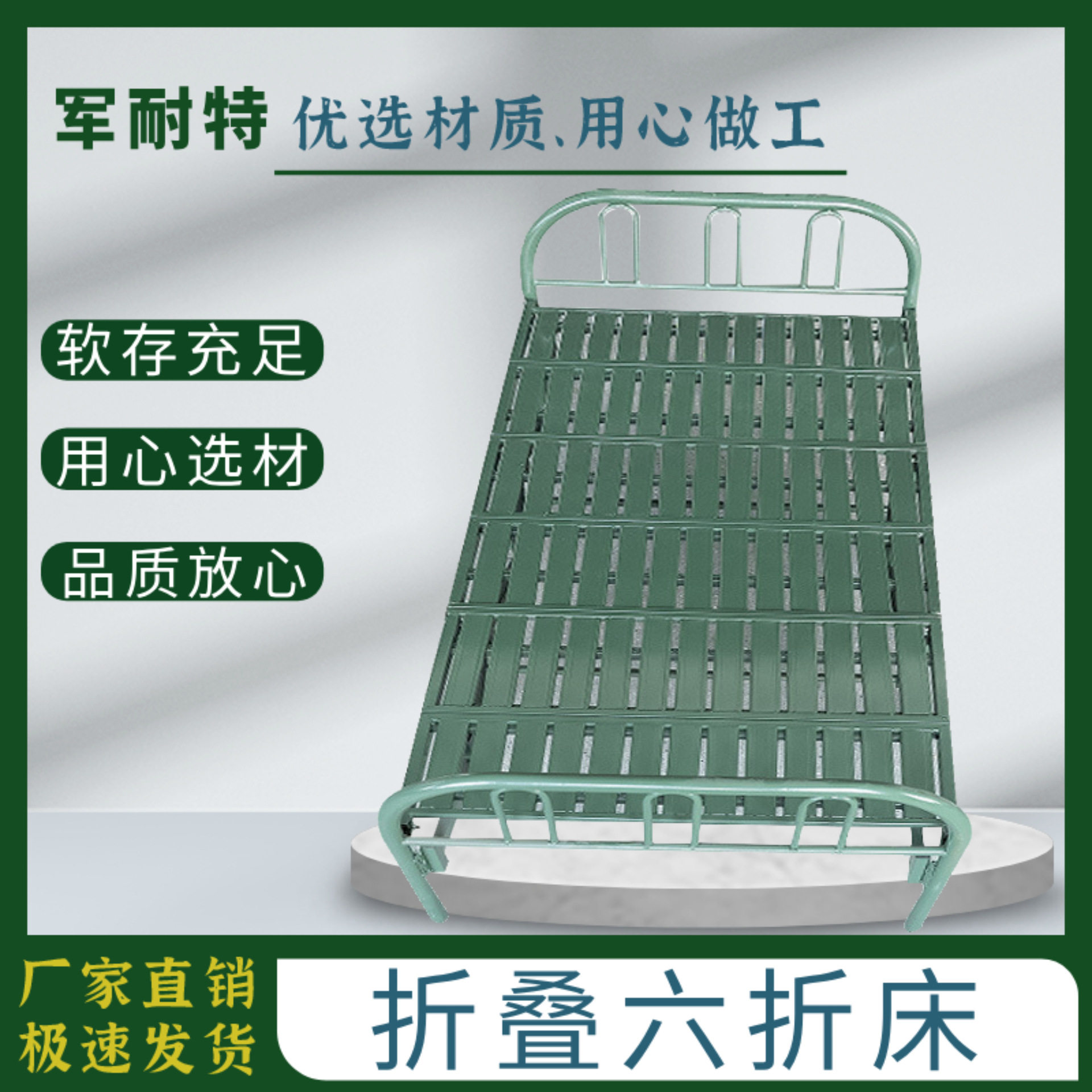 六折叠单人床午休行军床便携式折叠床军绿色六折床加固全钢金属床