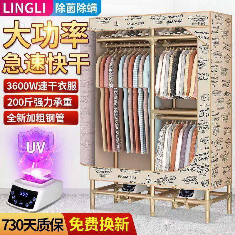 大容量烘干机家用烘衣服快干衣机风干机烘干器速干衣服烘衣服神器