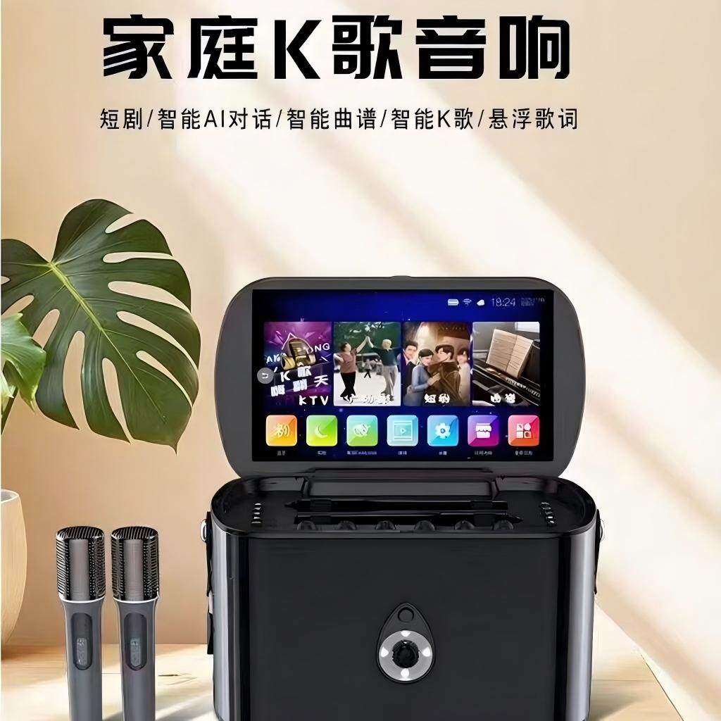 家庭音箱户外露营便携式点歌机影院KTV点歌系统k歌音响长续航带话