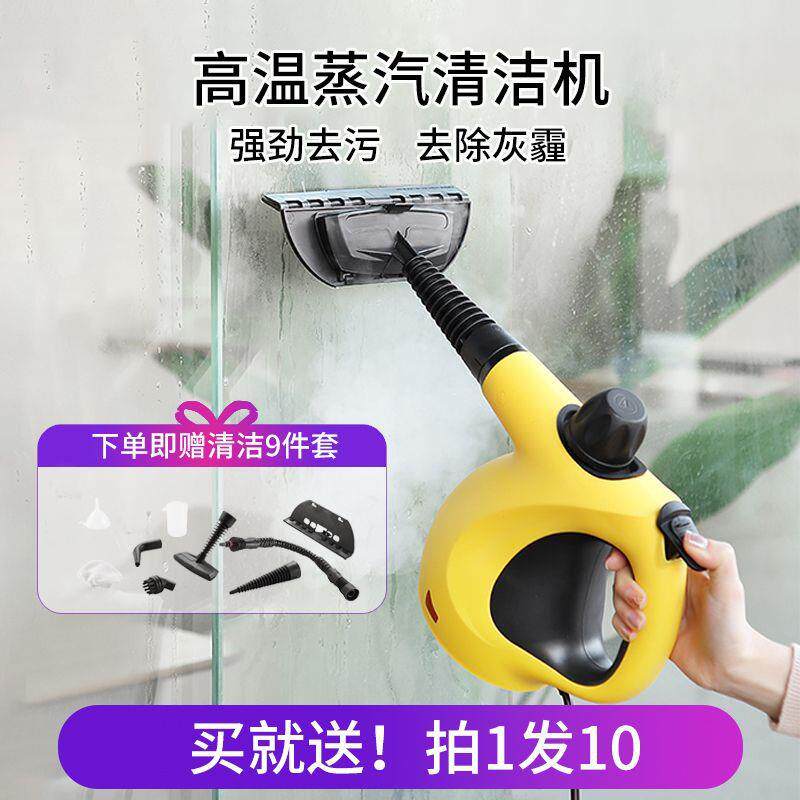 手持蒸汽清洁机高温高压家用多功能厨房油污消毒小型油烟清洗机图片