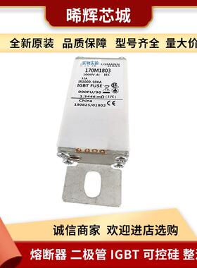 现货170M1803170M1804库存充足型号齐全跌落式熔断器