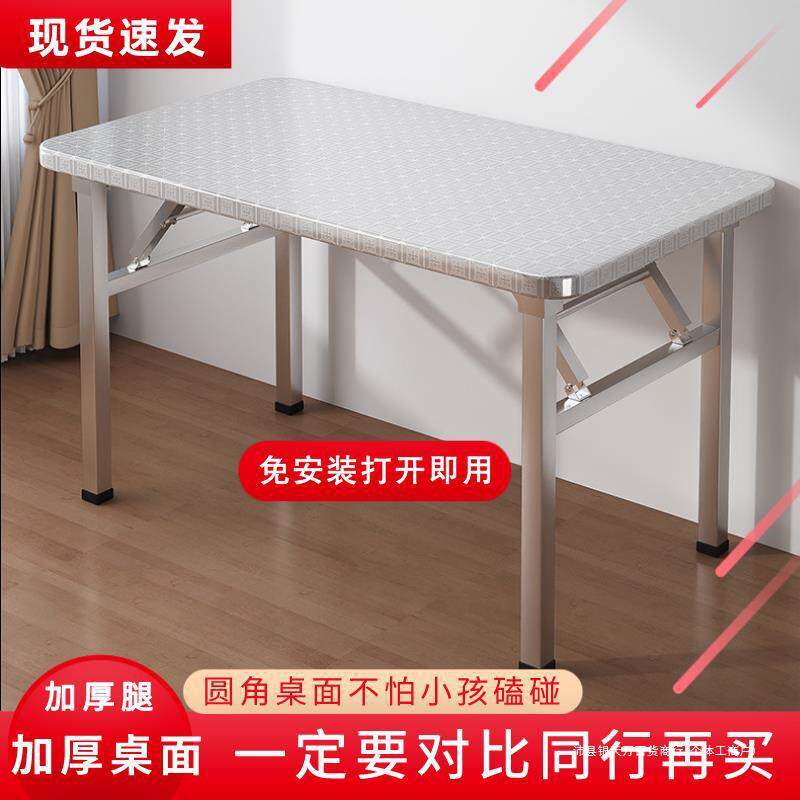 304不锈钢方桌特厚折叠桌子厨房家用餐桌出租房摆摊厂家直销儿童