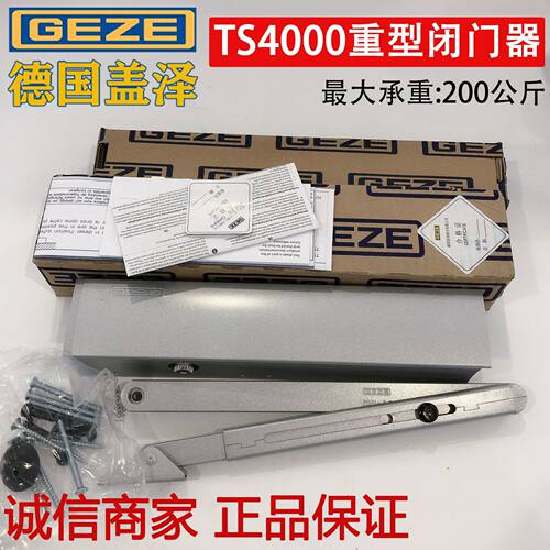 原装盖泽闭门器TS4000重型闭门器酒店大门重型楼宇门通用200KG