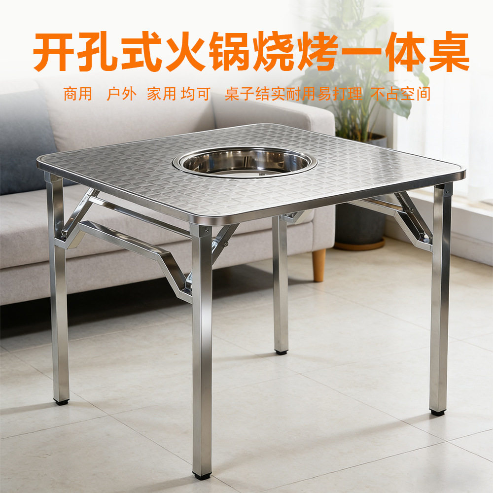 商用不锈钢火锅桌子可折叠带电磁炉家用简易烧烤餐桌方形加厚户外
