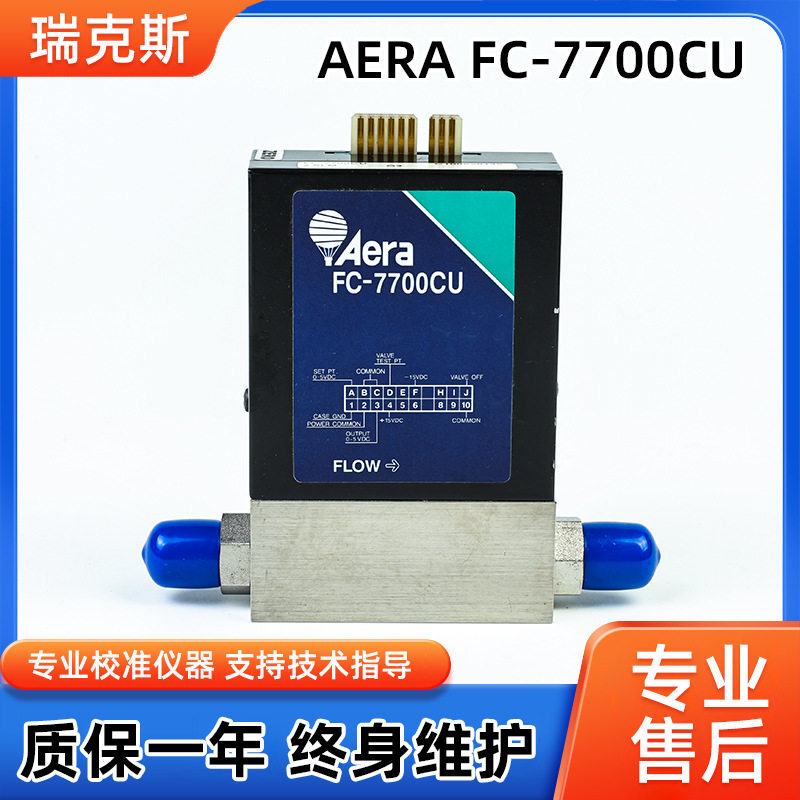 AERA FC-7700CU 容积式流量计 质量流量控制器全 新现货 质保一年