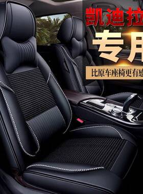 适用凯迪拉克XTSCTSSRXATS-LCT5CT6CT4汽车坐垫XT5座垫座套
