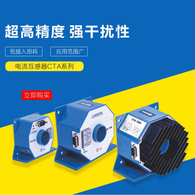 原厂直发知用电流互感器CTA60可代替LEMIT700-S现货包邮