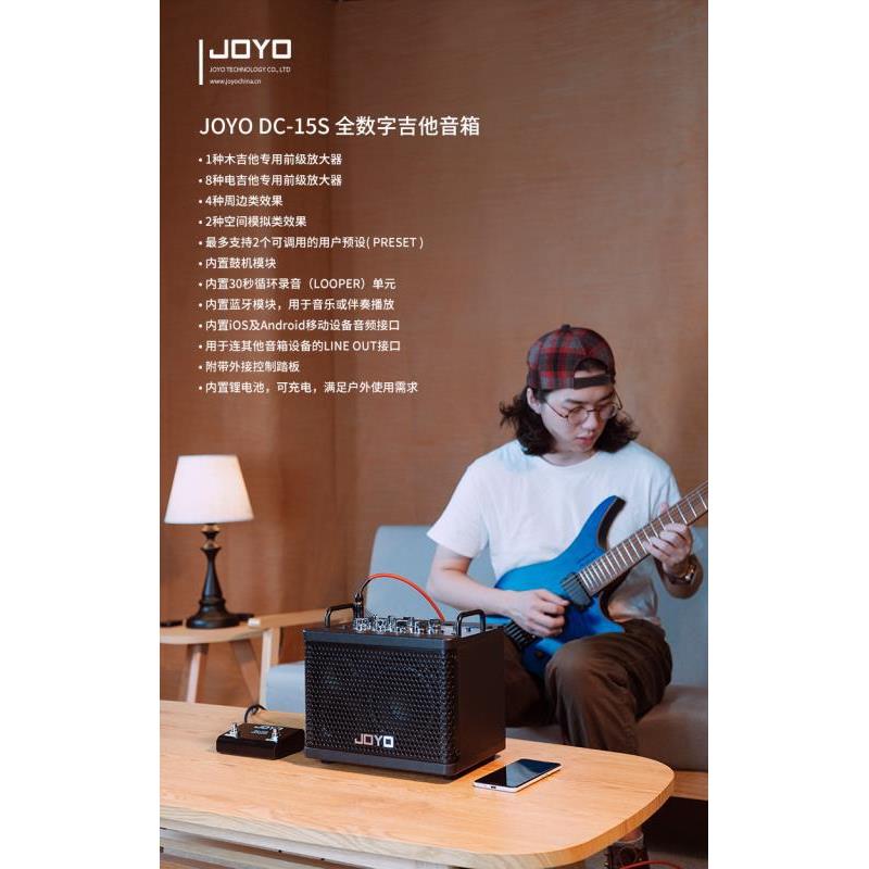 JOYO电木吉他音箱DC-15S通用音响