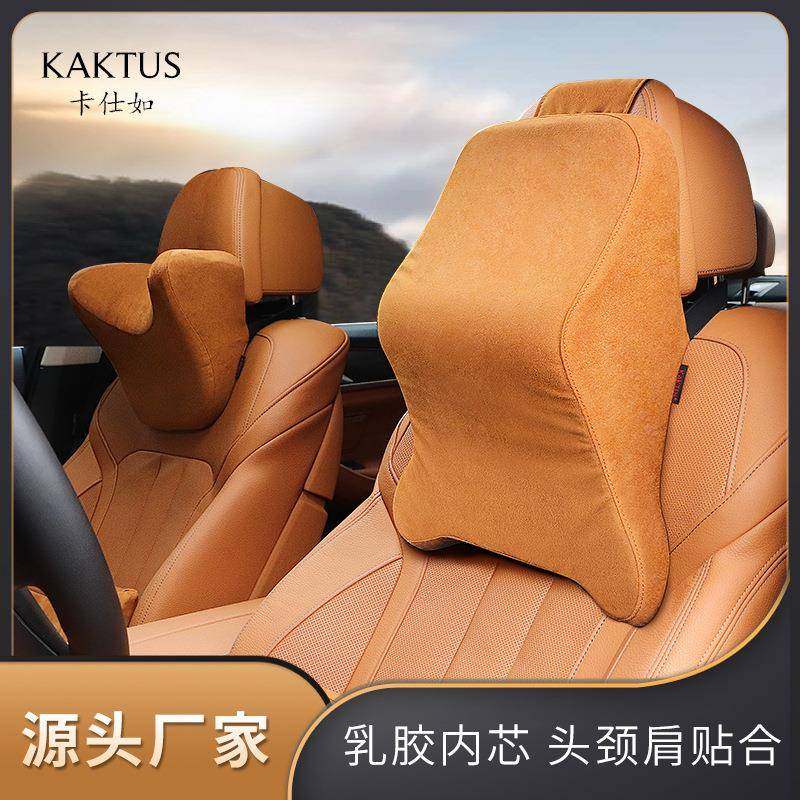 汽车头枕乳胶靠垫车用座椅护颈枕高档腰靠车内车载枕头靠枕,电子元器件市场,其它元器件,淘宝优惠券,粉丝福利购,淘宝优惠卷