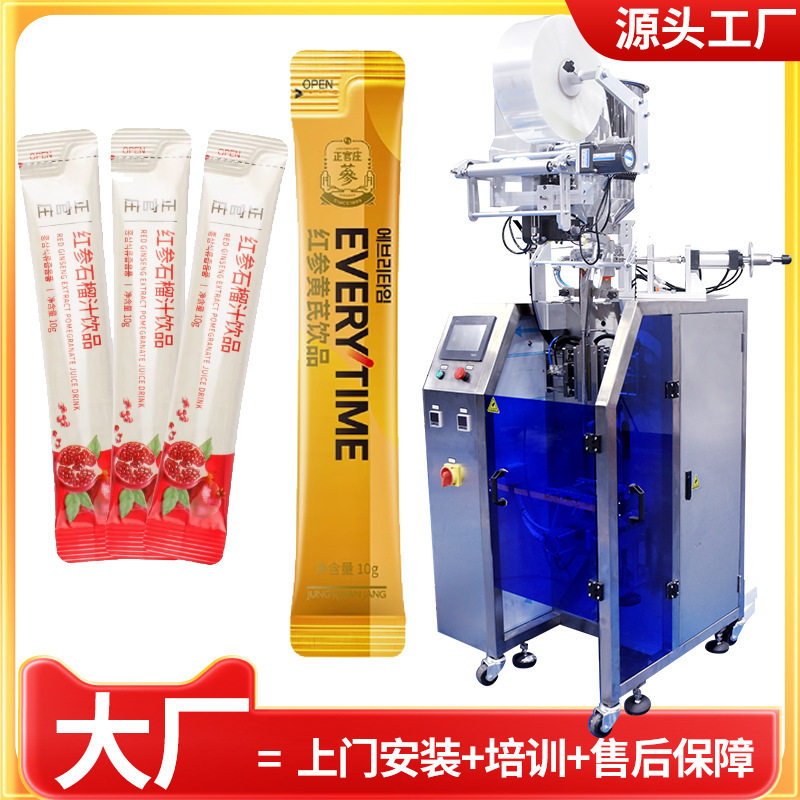 黄芪红参浓缩液包装机 全自动高速袋装血橙汁包装机 石榴汁包装机