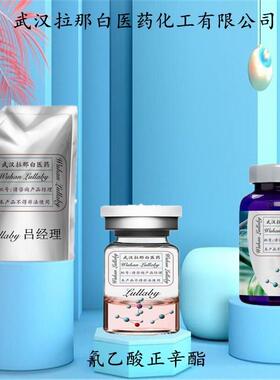 氰乙酸正辛酯15666-97-4氰基乙酸辛酯包装1KG