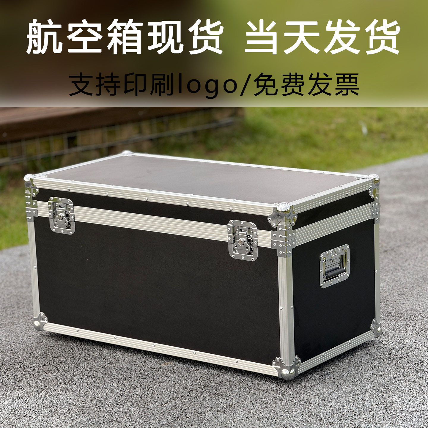 现货零售仪器运输航空箱 大号铝合金用箱 影视道具器材箱