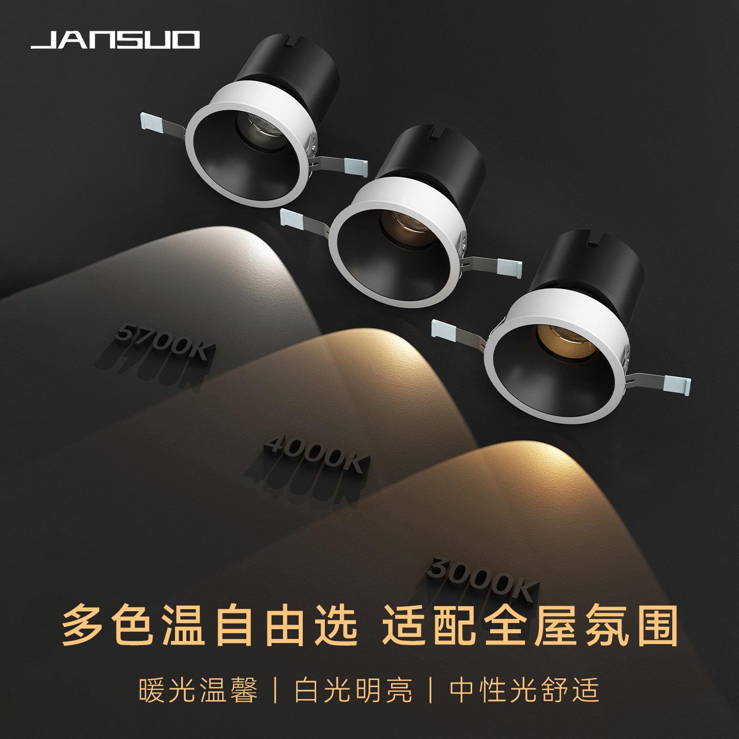 防眩客厅吊顶嵌入式全光谱高显色