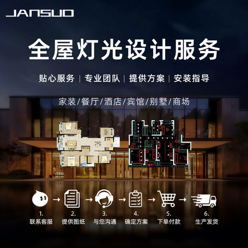 全屋灯光设计服务室内无主灯客厅照明设计方案家装工装酒店定制