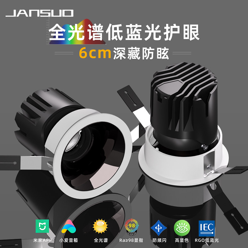 高显低蓝光全光谱护眼小山丘射灯