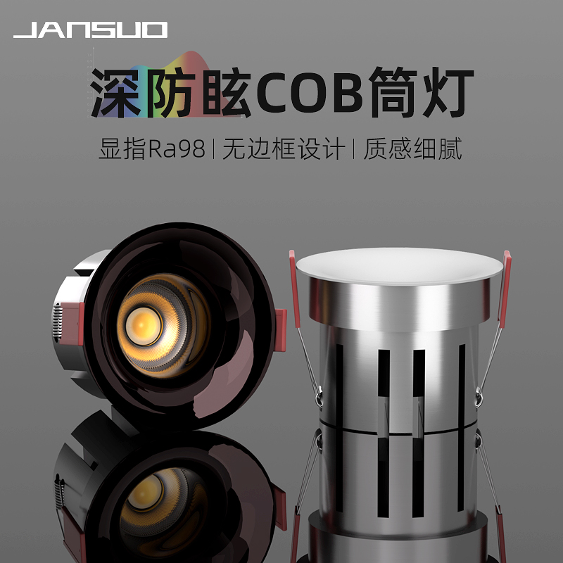 新款嵌入式弧面射灯无边深杯防眩筒灯家用天花灯客厅高显无缝筒灯