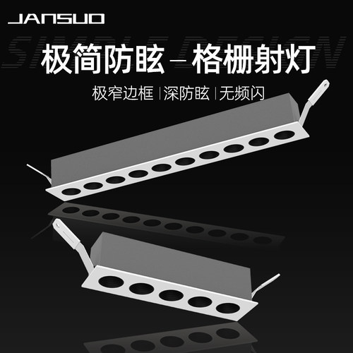 新款LED格栅灯线形灯嵌入式长条射灯办公会议室COB射灯无主灯照明