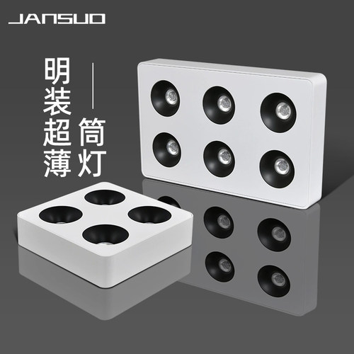 极简超薄明装射灯四头六头防眩客厅卧室无主灯照明led斗胆灯筒灯