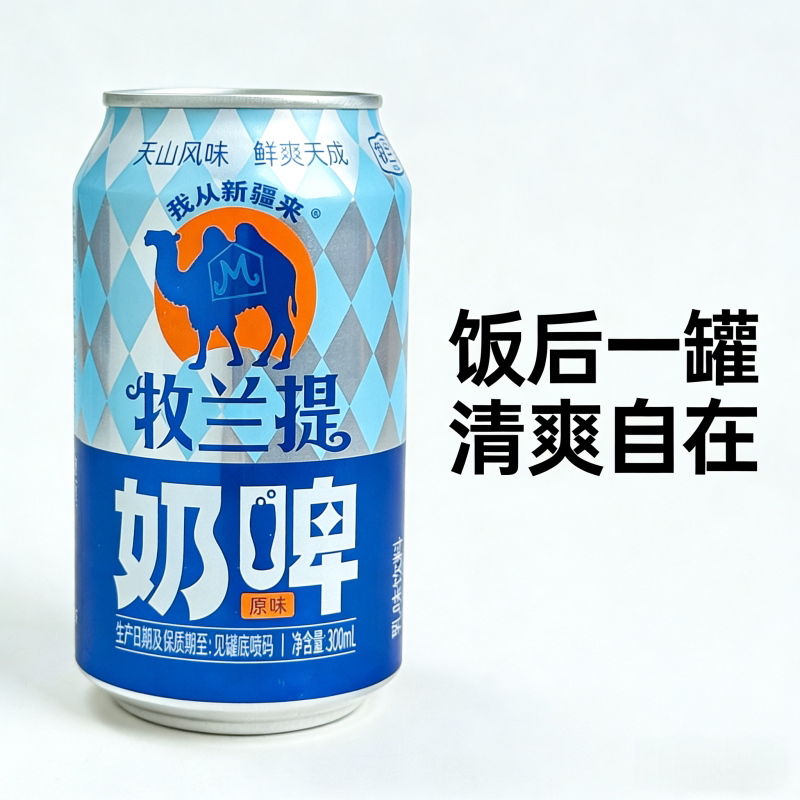 牧兰提特色益生菌奶啤300ml*2罐