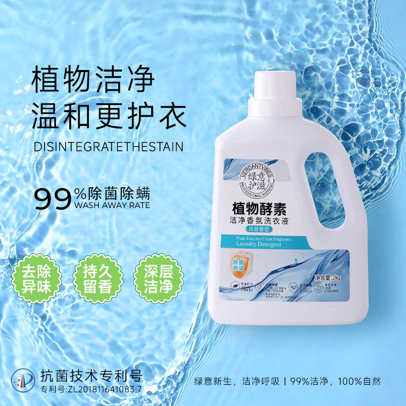 天然草本配方，温和无刺激，99%除螨除菌