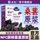 100%桑葚原浆NFC果汁无添加糖原榨饮品官方旗舰店正品 红 固元