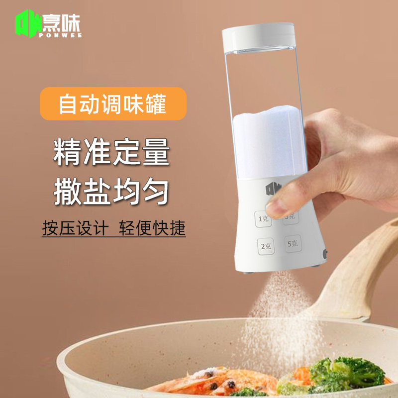 烹味调味罐调味罐定量轻奢防潮玻璃厨房家用户外商用控盐罐调味瓶
