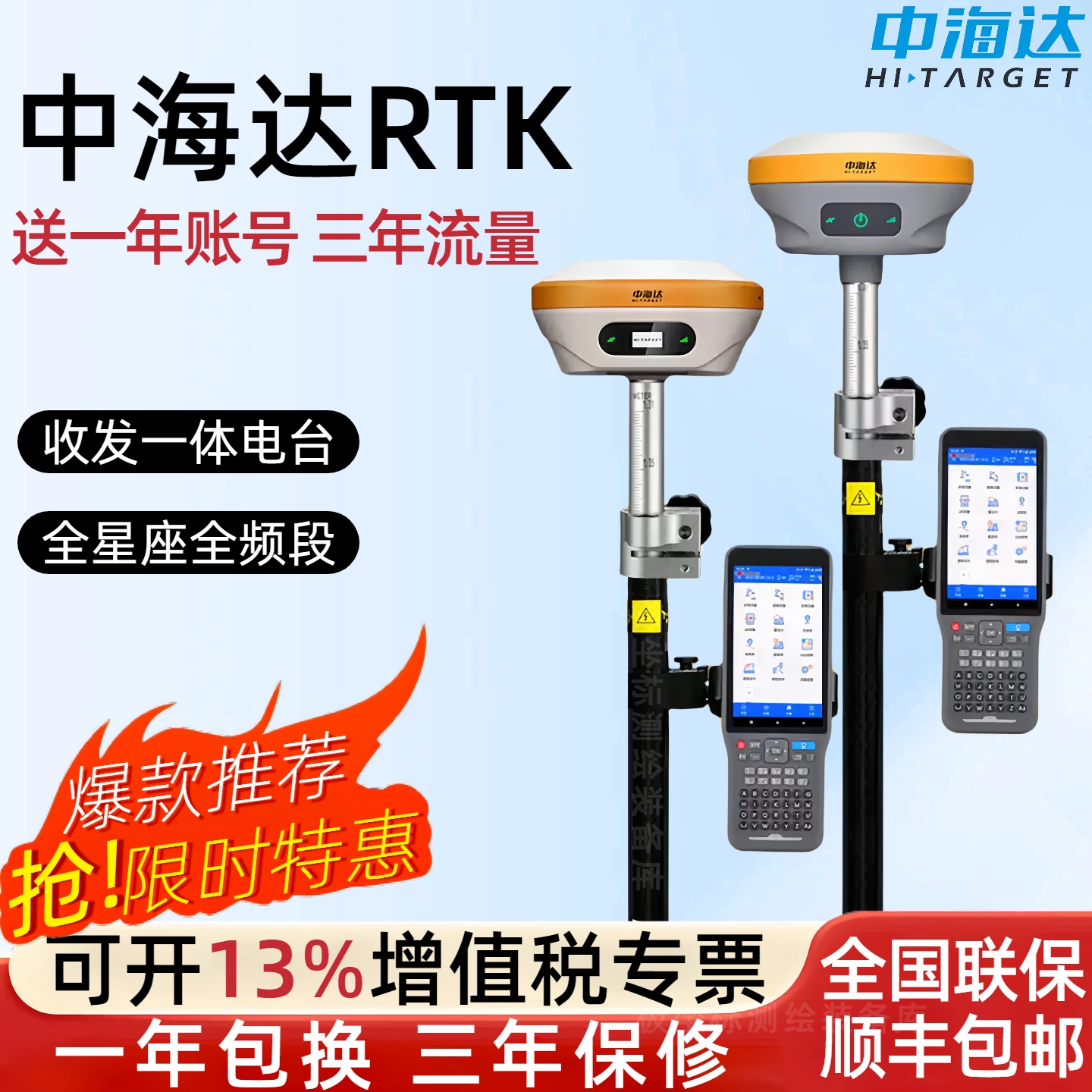 中海达惯导RTK视觉实景AR放样