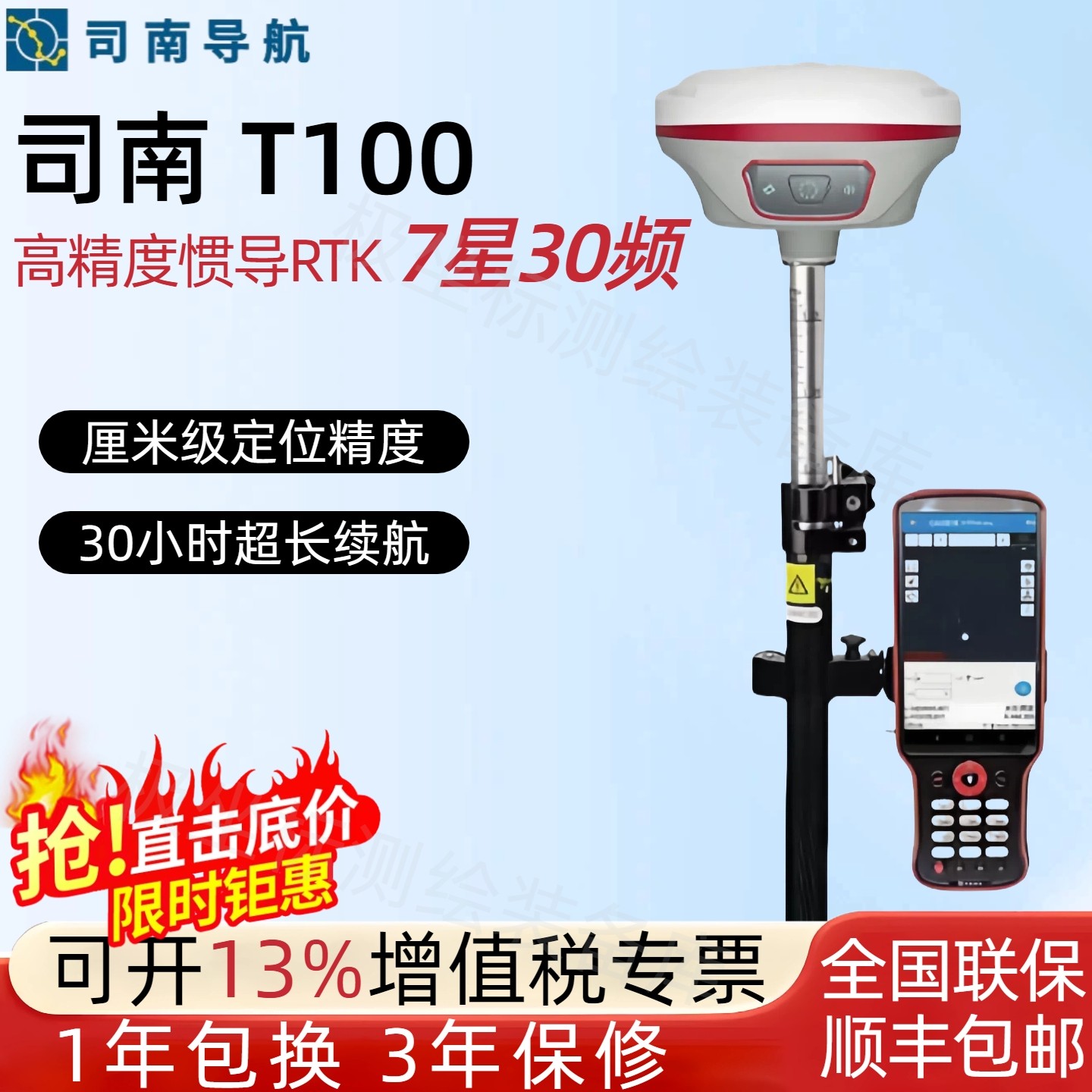 司南rtk测量仪GPS惯导CAD放样