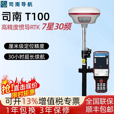 司南rtk测量仪GPS惯导CAD放样