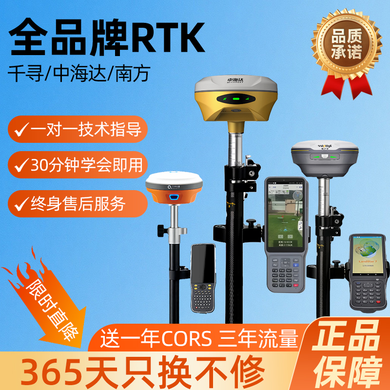 华测/中海达/千寻RTK测量仪