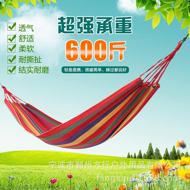 户外休闲吊床吊椅单双人加厚帆布儿童大学生宿舍寝室露营秋千