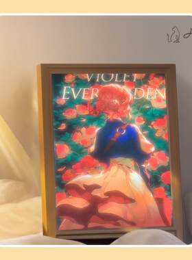 实木装饰画永恒花园薇尔莉特卧室摆件礼品灯光画壁画创意创意灯